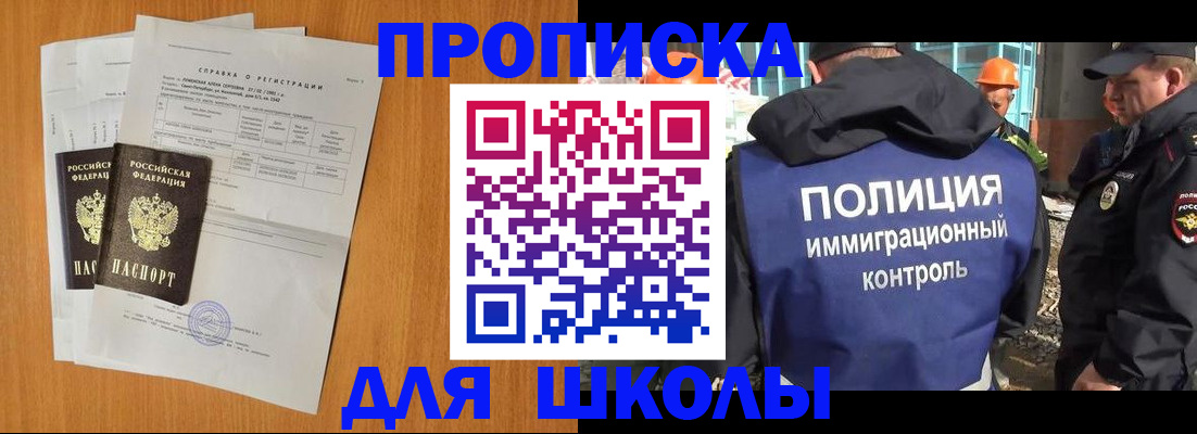 временная регистрация госуслуги в Старой Купавне